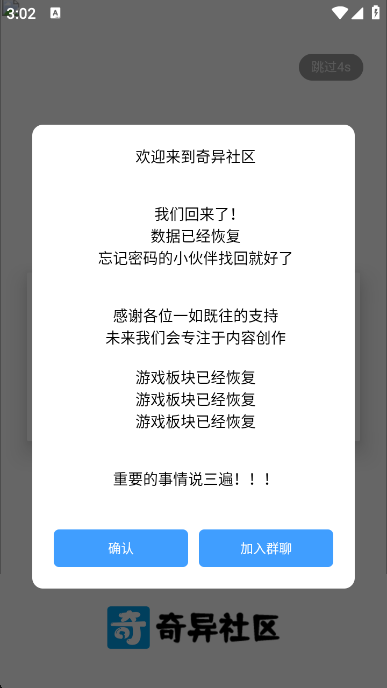 奇异社区欢迎页面