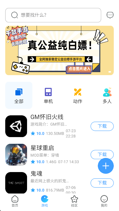 奇异社区游戏资源